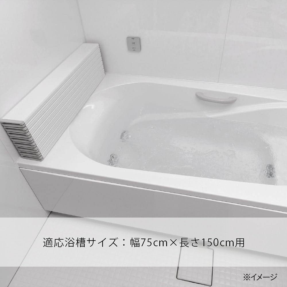 Amazon｜カインズ(CAINZ) 折りたたみ風呂フタ ホワイト 幅75cm 長さ